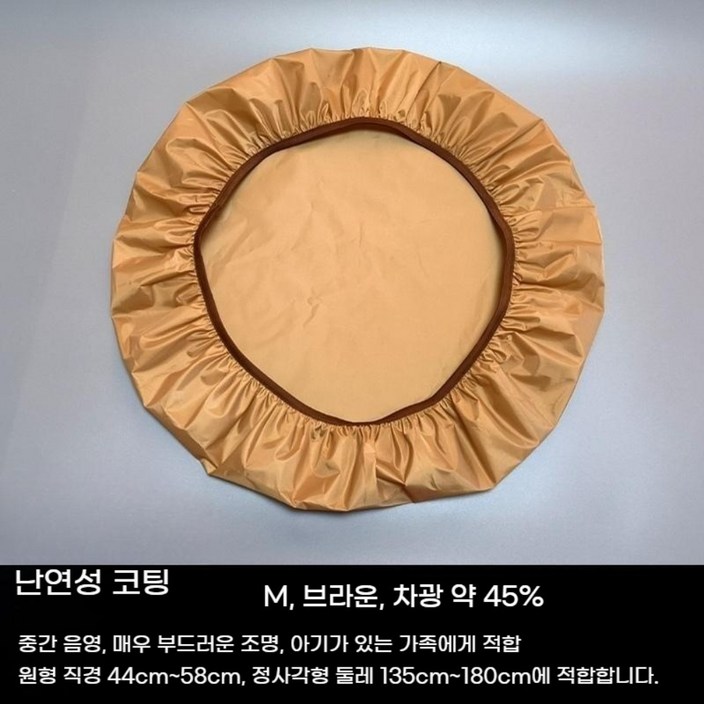 전등가리개 눈부심 방지 형광등 커버 보호 전등커버 가림막 간접 덮개 침실등 가리개, J.브라운M차광45