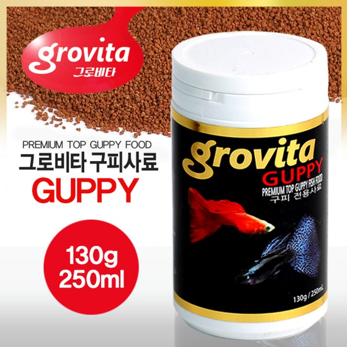 그로비타 구피사료 250ml 130g, 1개 그로비타 구피사료 250ml 130g, 1개