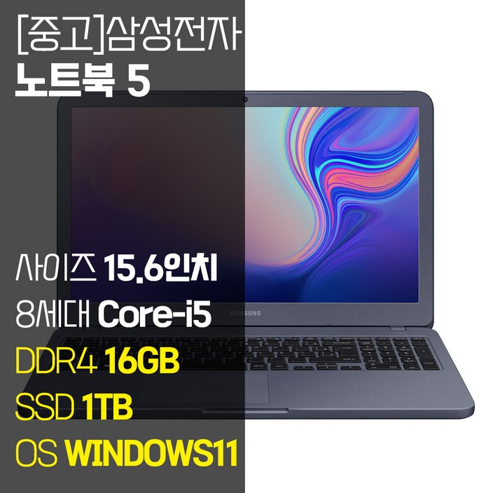 삼성 노트북5 15.6인치 인텔 8세대 Corei5 SSD 탑재 윈도우11설치 중고노트북 가방 증정 NT551EBE NT551EAA, 노트북5, WIN11 Pro, 16GB, 1TB, 나이트차콜