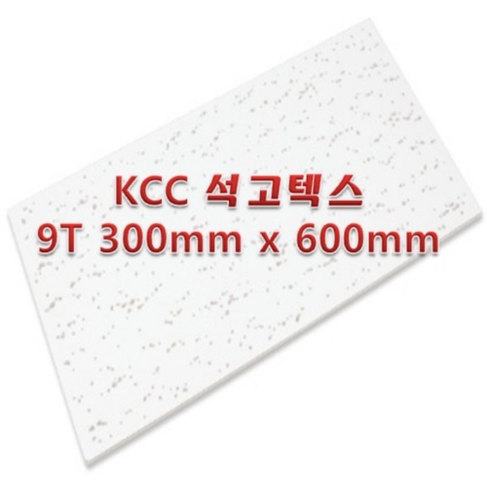 아솔플러스 KCC 석고텍스 9T 300 x 600mm 천장텍스 텍스 1박스18매 아솔플러스 KCC 석고텍스 9T 300 x 600mm 천장텍스 텍스 1박스18매