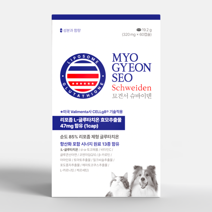 [슈바이덴] 리포좀 글루타치온 묘견서 강아지 고양이 항산화제