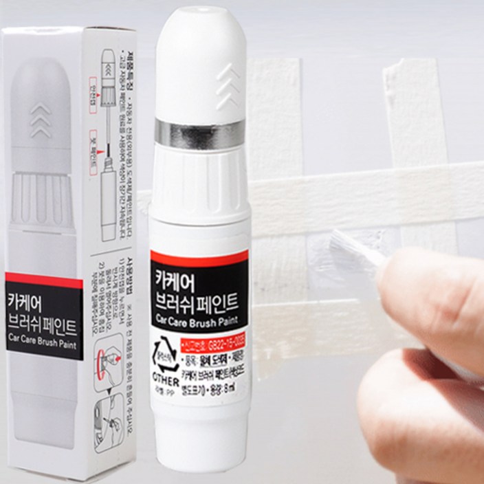 SM5 자동차 붓 펜 카페인트 도색 셀프기스 차량용 붓 페인트, BPE비안코펄