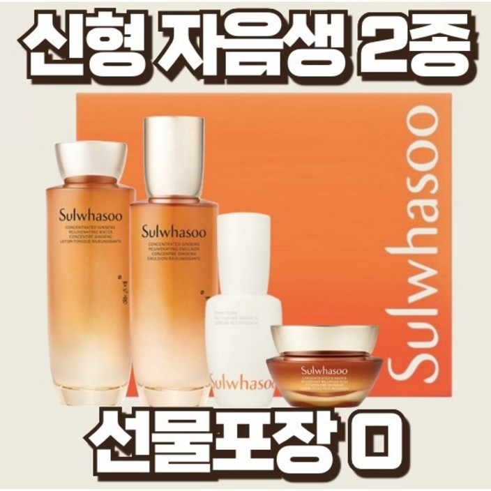 설화수 자음생 2종 기획세트선물포장명절 부모님 선물쇼핑백 무료 증정 설화수 자음생 2종 기획세트선물포장명절 부모님 선물쇼핑백 무료 증정