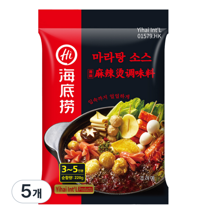 하이디라오 마라탕 소스