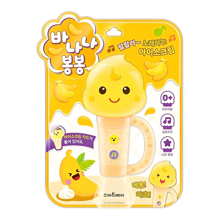 바나나 봉봉 사운드북:랄랄라 노래하는 아이스크림