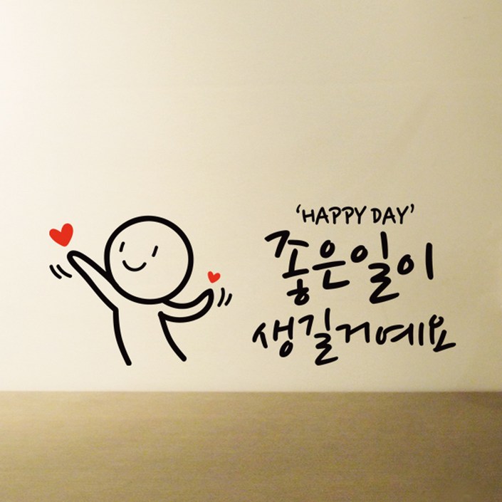 프롬프렌즈 생길거예요 포인트스티커