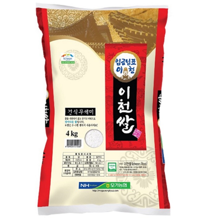 모가농협 씻어나온 임금님표 이천쌀