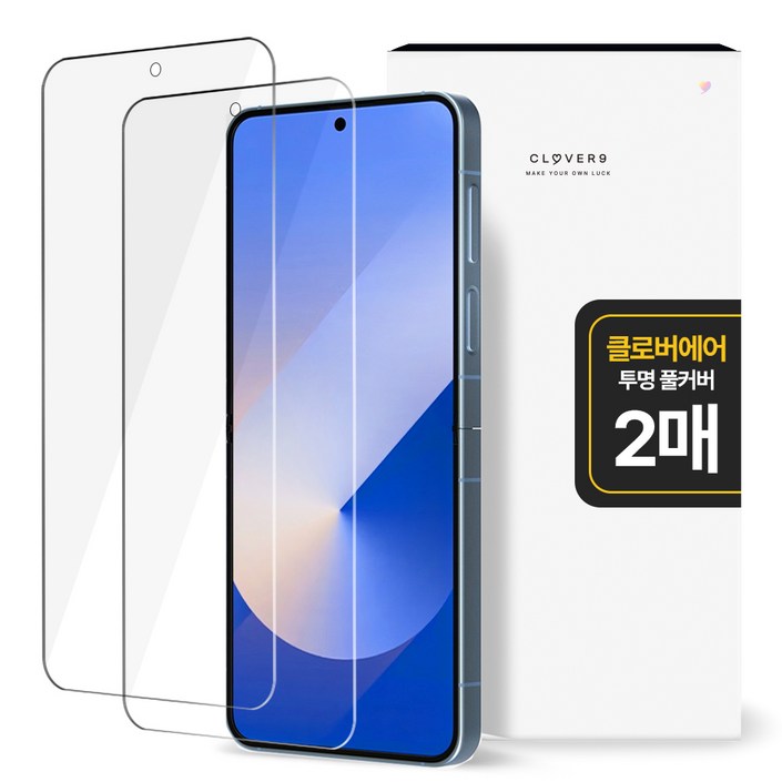 클로버나인 에어 풀커버 자가복원 고투명 TPU 휴대폰 액정보호필름 2p 세트