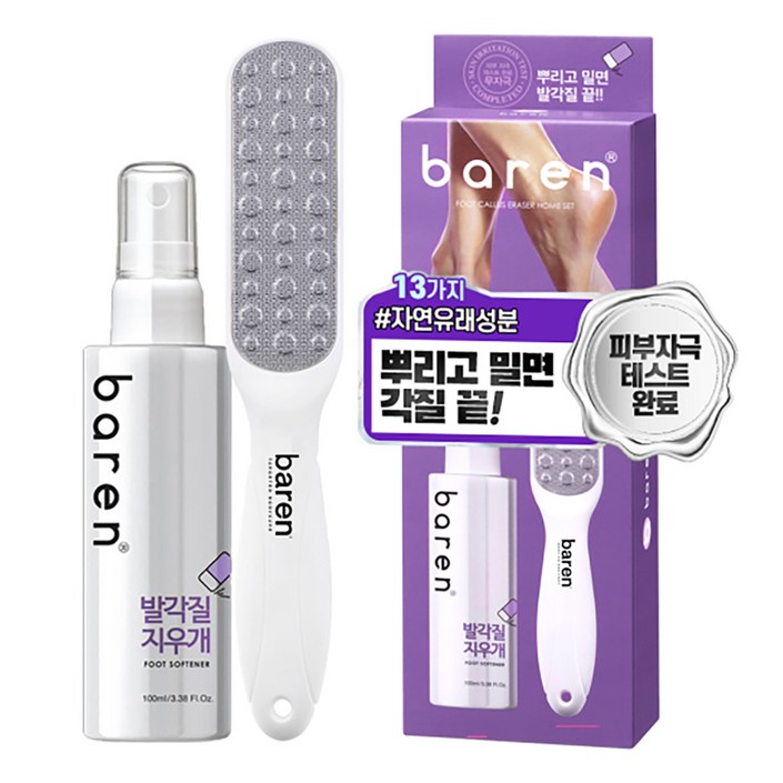 바렌 발각질지우개 각질연화제 + 스텐 풋 파일 세트, 단일상품, 1세트
