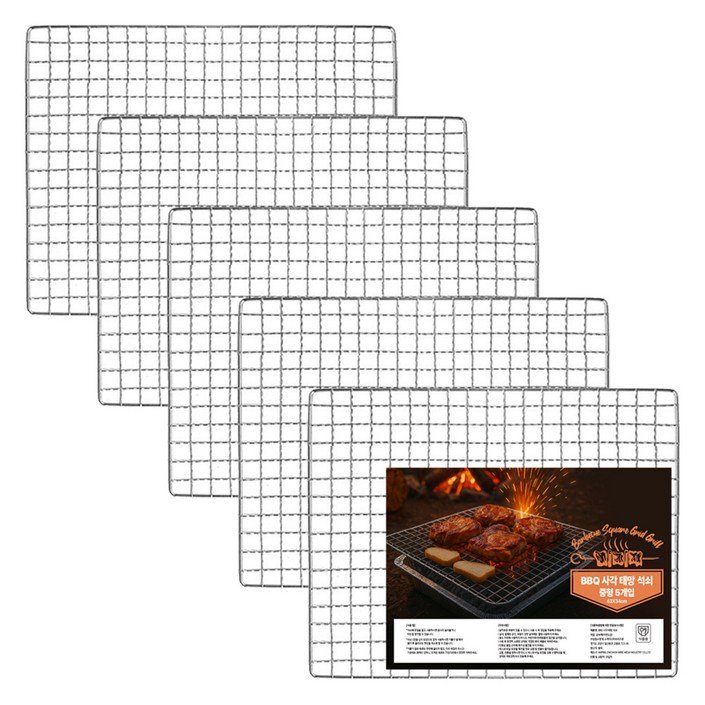 브리즈문 일회용 석쇠 바베큐 그릴 불판