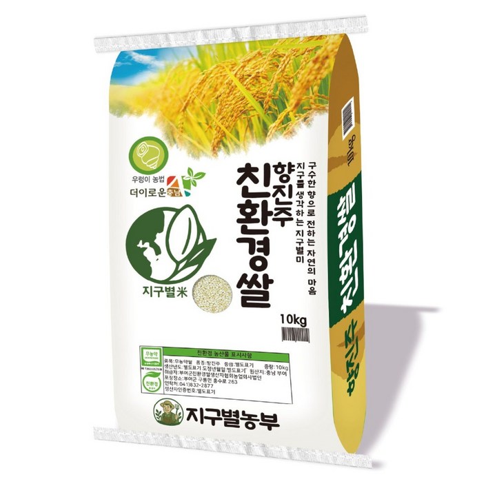 지구별미 친환경 단일품종 향진주 무농약쌀, 10kg, 1개, 상등급