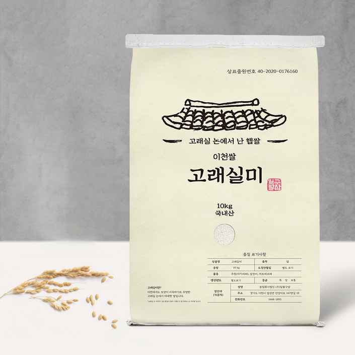 2023 햅쌀 이천쌀 고래실미 호텔납품용 프리미엄쌀, 10kg, 1개 2023 햅쌀 이천쌀 고래실미 호텔납품용 프리미엄쌀, 10kg, 1개