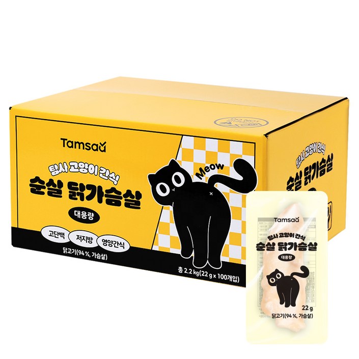 탐사 고양이 간식 순살 닭가슴살 대용량 탐사 고양이 간식 순살 닭가슴살 대용량