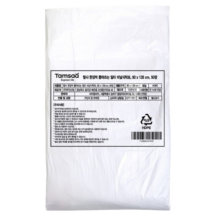 탐사 한장씩 깔아쓰는 일타 비닐식탁보 90 x 128 cm, 1개, 50개입