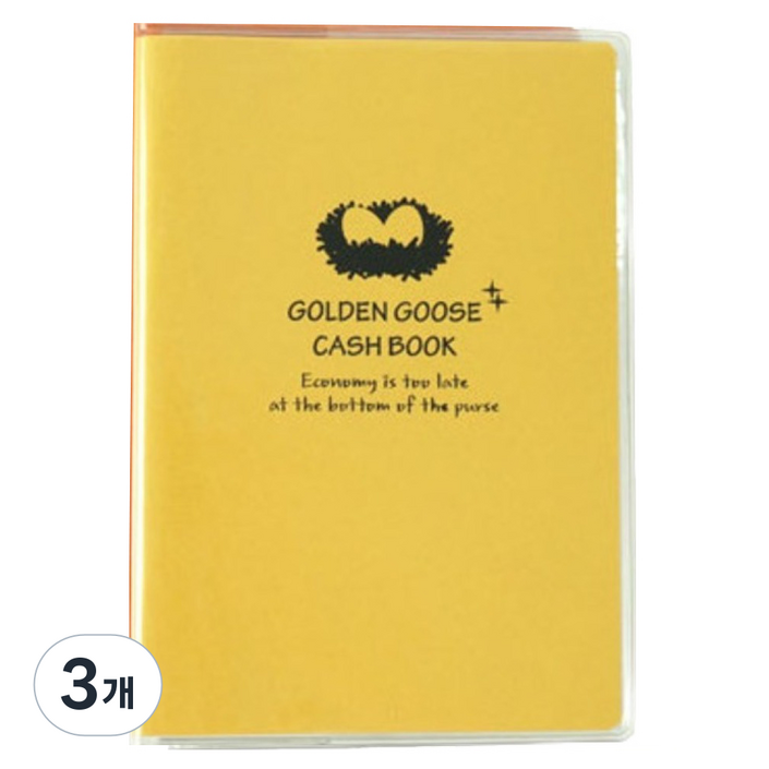 양지다이어리 골든구스 32 가계부
