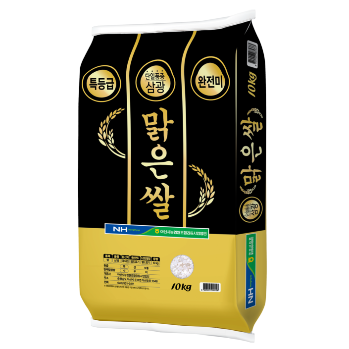 농협 아산시 완전미 삼광맑은쌀