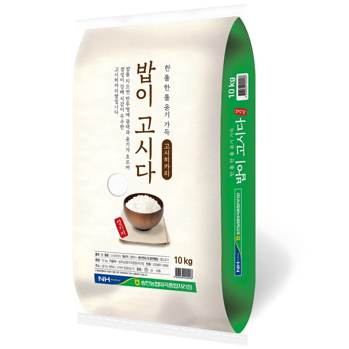 농협 밥이고시다 고시히카리 백미