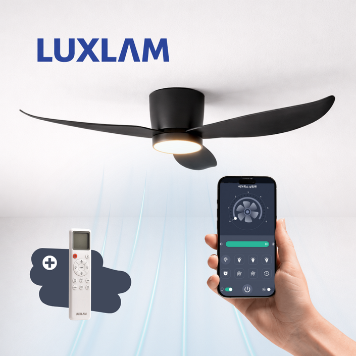 에어룩스 52인치 LED 실링팬 조명 132cm BLDC V2 천장형 선풍기, 블랙