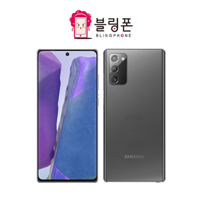 갤럭시 노트20 256GB SMN981 공기계 S급 리퍼 갤럭시 노트20 256GB SMN981 공기계 S급 리퍼