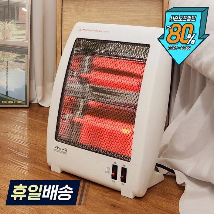 신일 전기 석영관 히터