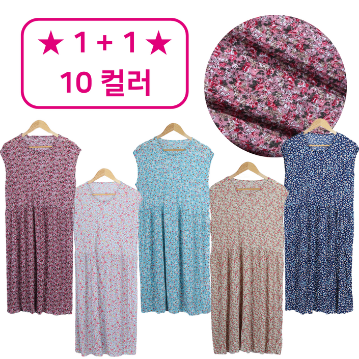 다사패션 여름 인견 원피스 플리츠 민소매 다사패션 여름 인견 원피스 플리츠 민소매
