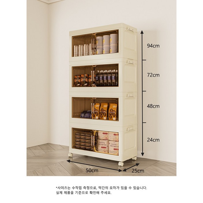접이식 수납장 50CM 이동식 양문형 수납장 대용량 다용도 폴딩 리빙박스
