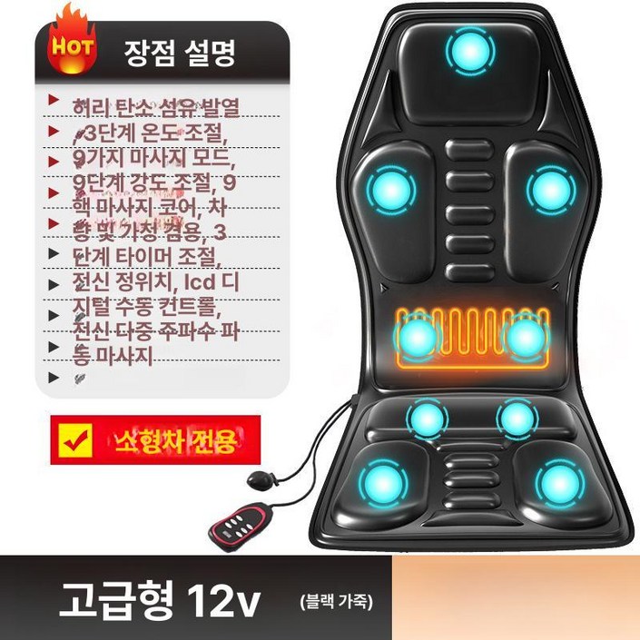 안마 의자 전신 등 마사지 웰모아 마사지 5년의무