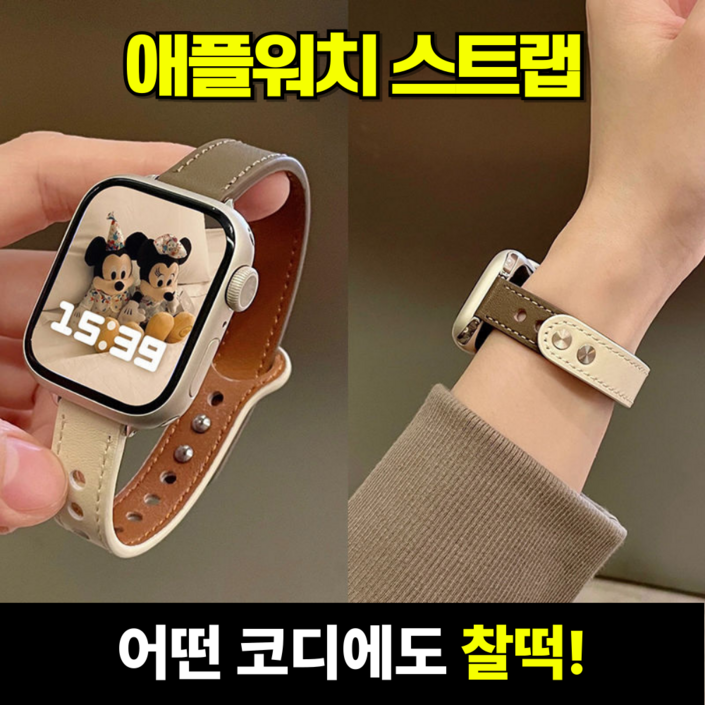 니즈솔브 여성 애플워치 호환 스트랩 밴드