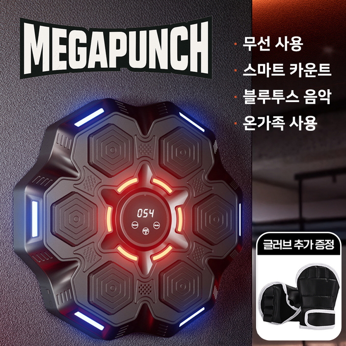 모션코어 뮤직복싱 뮤직복싱머신 뮤직복싱기계 가정용 샌드백 스마트 뮤직 복싱 벽걸이 다이어트, MEGA블랙, MPH7세대글러브