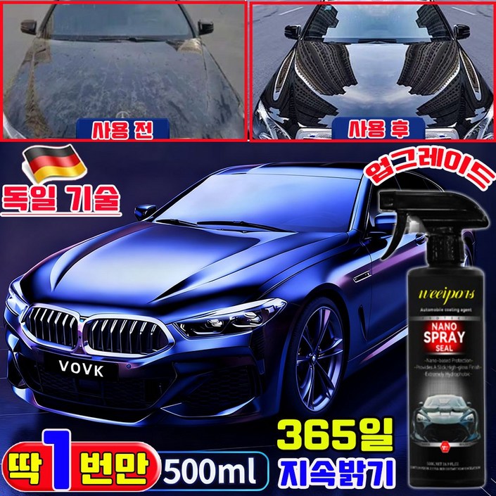 1+1/2+2 차량 광택코팅제 자동차 나노 코팅제 자동차 유리막코팅제 차량 습식코팅제 고체왁스 나노 스프레이 코팅제 자동차 물왁스광택코팅제 발수코팅제 증정 타월