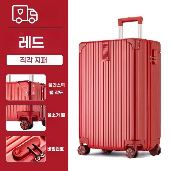 가성비캐리어 연예인캐리어 수화물 캐리어 튼튼한 20인치 29인치 컬러6종