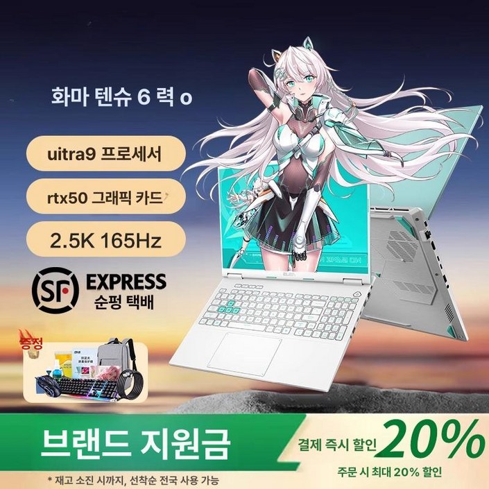 ASUS TX GAMING 에이수스 노트북 쿨러 게임용 마더보드, 6 루이 AI9HX3705070