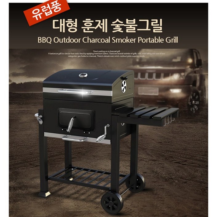 에스디엘 특대형 훈제 바베큐 숯불그릴 화로대 불판높이조절 캠핑