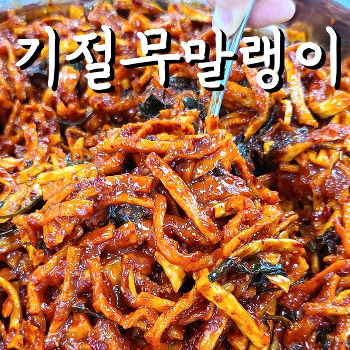 기절반찬 기절 무말랭이 무침 밑반찬, 1kg, 1개