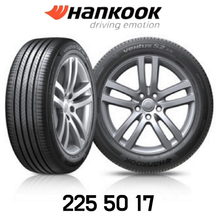한국타이어225 50 17 벤투스 S2 AS H462 2255017 범타이어, 장착 미포함, 1개 한국타이어225 50 17 벤투스 S2 AS H462 2255017 범타이어, 장착 미포함, 1개