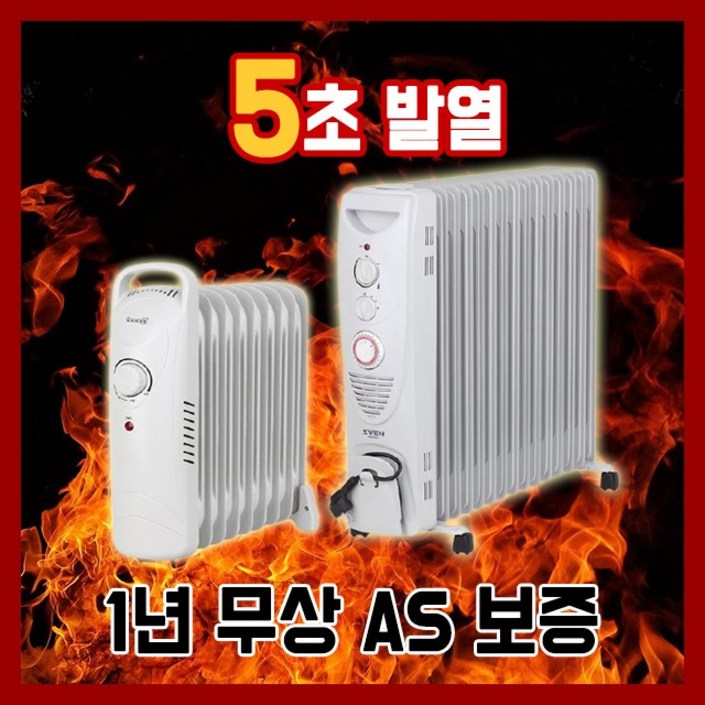 미니 라디에이터 가정용 화장실 욕실 난방기 전기히터 사무실 캠핑용 소형 라제이터 원룸 5핀 7핀 9핀 15핀 전기라디에이터