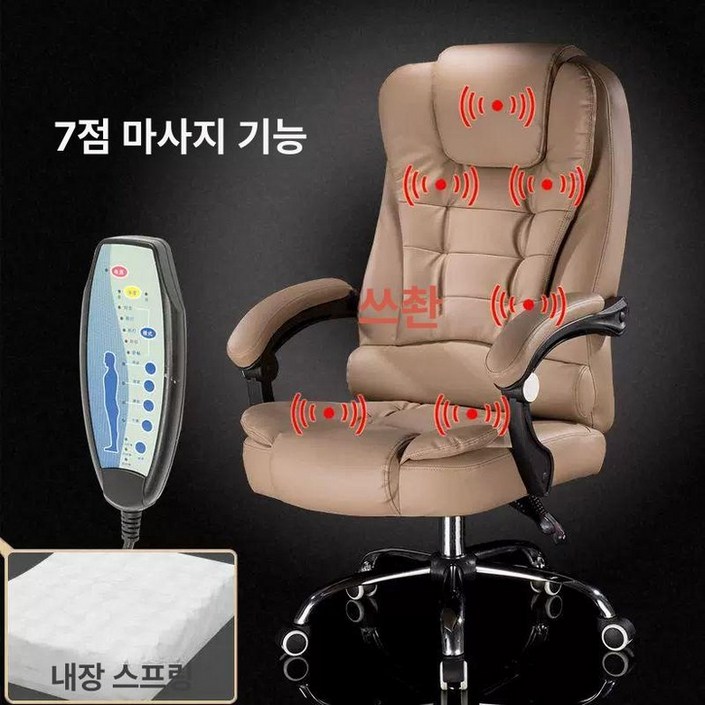 오피스 사무실 마사지 안마의자 학생 중역 컴퓨터 공부 가죽 체어