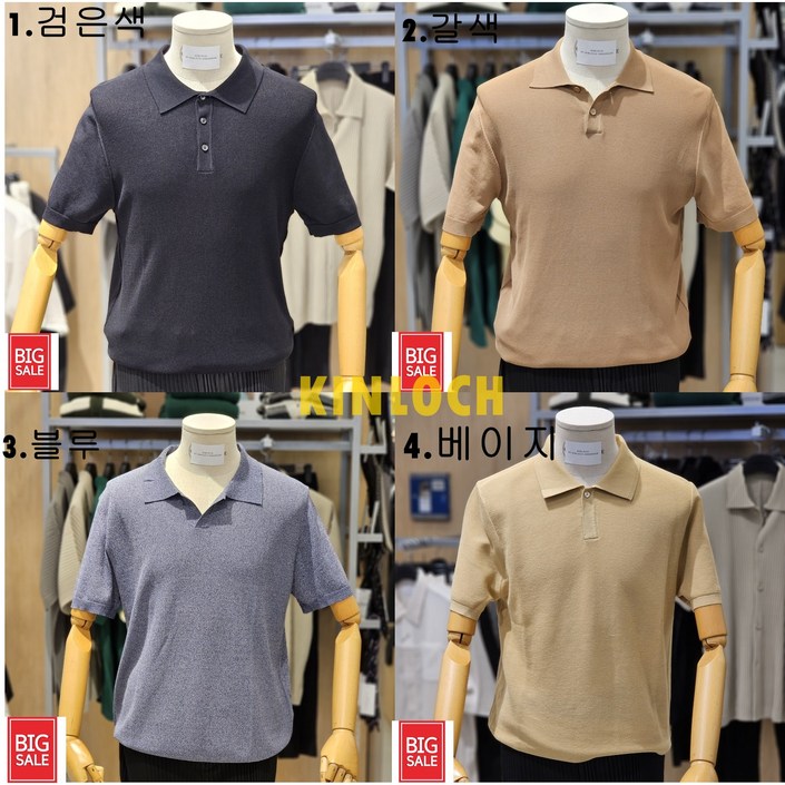 초특가세일 최초가109000  킨록 시원한 썸머 대박 수피마 카라티셔츠 4종택1