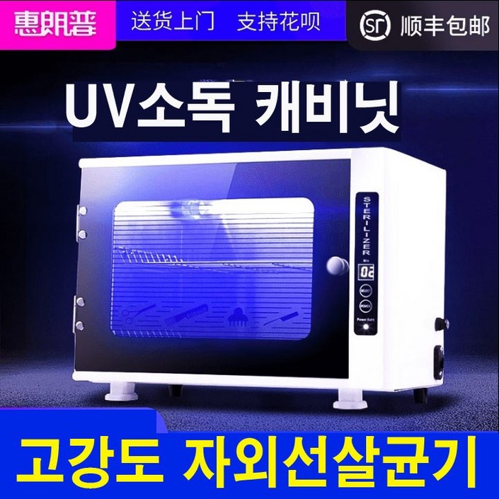 칭다오마트 UV살균기 자외선램프 소독기 오존, 상품선택 20230105