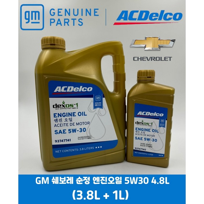 지엠 쉐보레 순정 엔진오일 5W30 4.8L 7741 3.8L 1통7740 1L 1통 지엠 쉐보레 순정 엔진오일 5W30 4.8L 7741 3.8L 1통7740 1L 1통