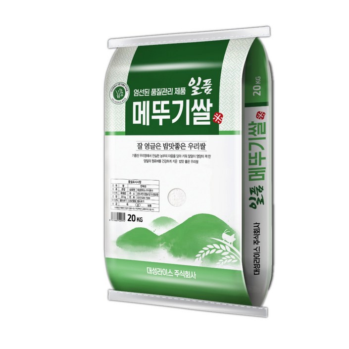 25년햅쌀 일품메뚜기 20kg 혼합
