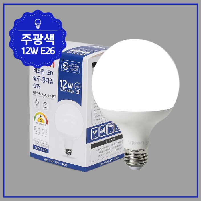 비츠온 LED 볼전구 12W 롱타입