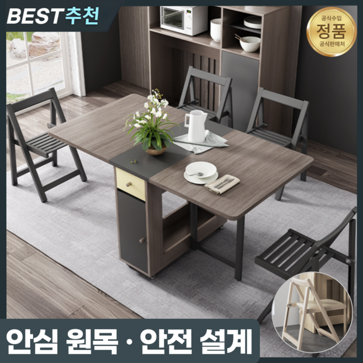 에어가구 이동식 확장형 식탁 접이식 아일랜드 식탁 세트 6인용 폴딩 주방 수납 확장