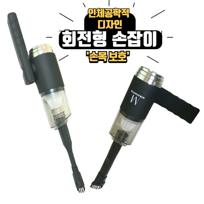 미라팩토 휴대용 무선 청소기 차량용 미니 핸디청소기 캠핑 에어건 폴더형 청소기