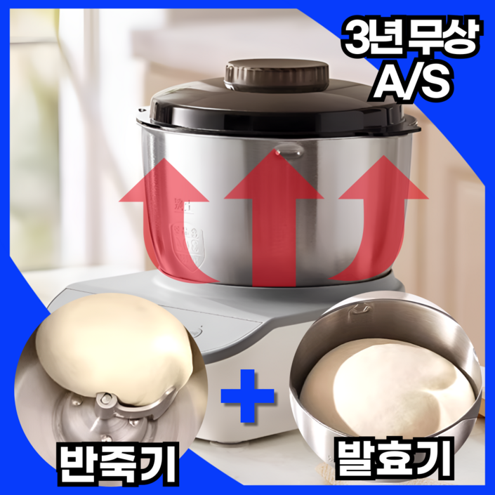 믹스퍼 투인원 발효기 반죽기 가정용 밀가루 제빵기 믹싱기