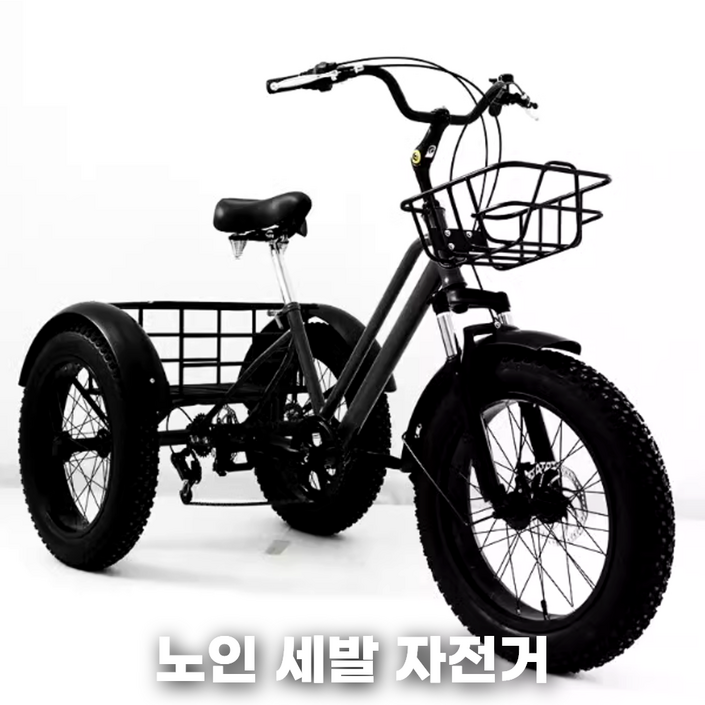 PAKAL 성인 세발 자전거 삼륜 3발 어르신 어른 노인 용 삼발이 2인용 텐덤 PAKAL 성인 세발 자전거 삼륜 3발 어르신 어른 노인 용 삼발이 2인용 텐덤