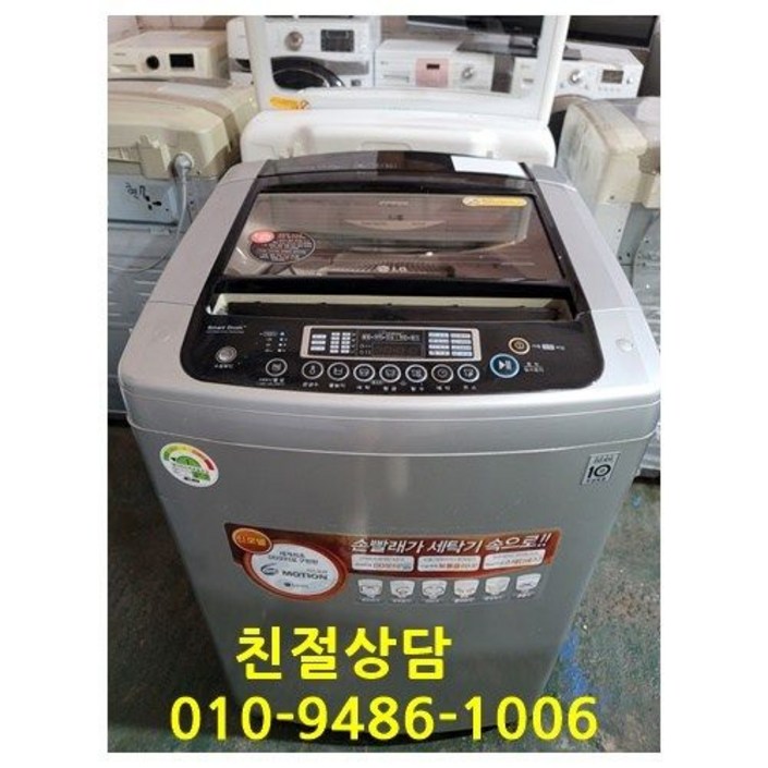 엘지 15키로 LG세탁기 디디모터 중고세탁기