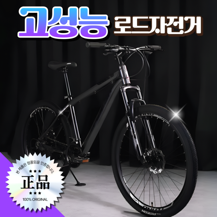 로드윌 고탄소강 고성능 로드자전거 싸이클 사이클 추천 바이크 출퇴근 성인 입문 학생