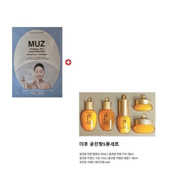 여행용/미니키트/ 공진향 5종 스페셜 기프트 세트 키트 ( 당일 배송 )