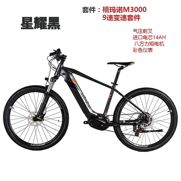 산악용 전기자전거 9단 27.5인치 이륜바이크 EMTB 전기 산악자전거 자전거, Xingyao Black  Bafang Motor